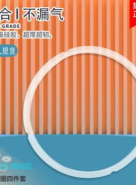 适用通用尚朋堂飞利浦阿迪锅电压力锅密封圈4L5L6L升高压锅胶圈环
