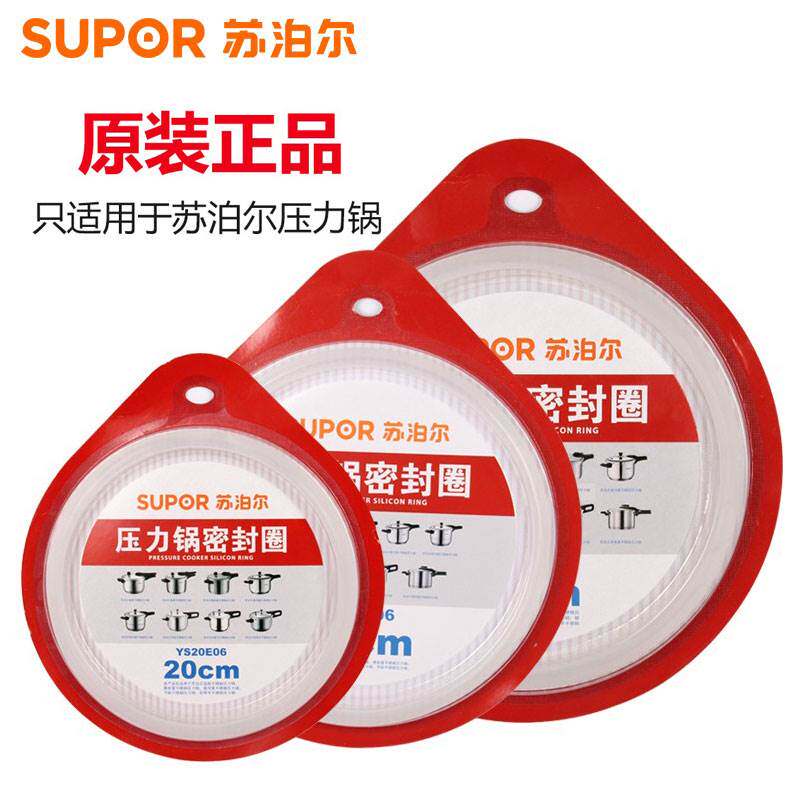 适用苏泊尔不锈钢压力锅胶圈原厂密封圈高压锅皮圈硅胶圈20/22/24