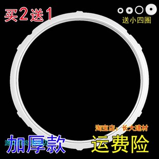 适用苏泊尔电压力锅配件SY-50YC01Q/SY-50YC9001Q带凸点密封圈胶
