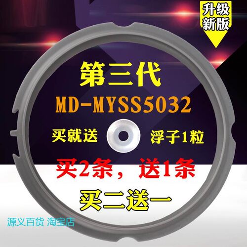 适用美的电压力锅密封圈SS5060/SS5061PCS5036P/PC5036P密封环