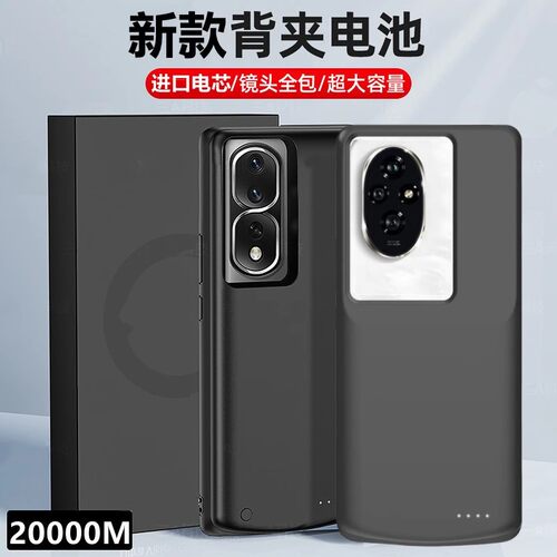 适用荣耀300/200背夹充电宝100pro+无线电池快充手机壳轻薄电源池