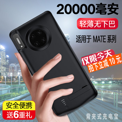 适用华为mate30pro背夹充电宝mate40手机壳电池快充20X移动电源10
