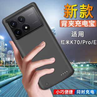 适用红米K70背夹充电宝K60至尊无线电池PRO手机壳一体快充电源e薄