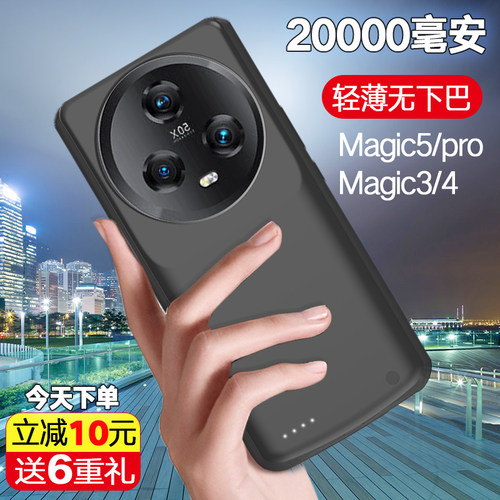 适用荣耀magic5无线充电宝pro背夹电池magic6快充手机壳4便携电源