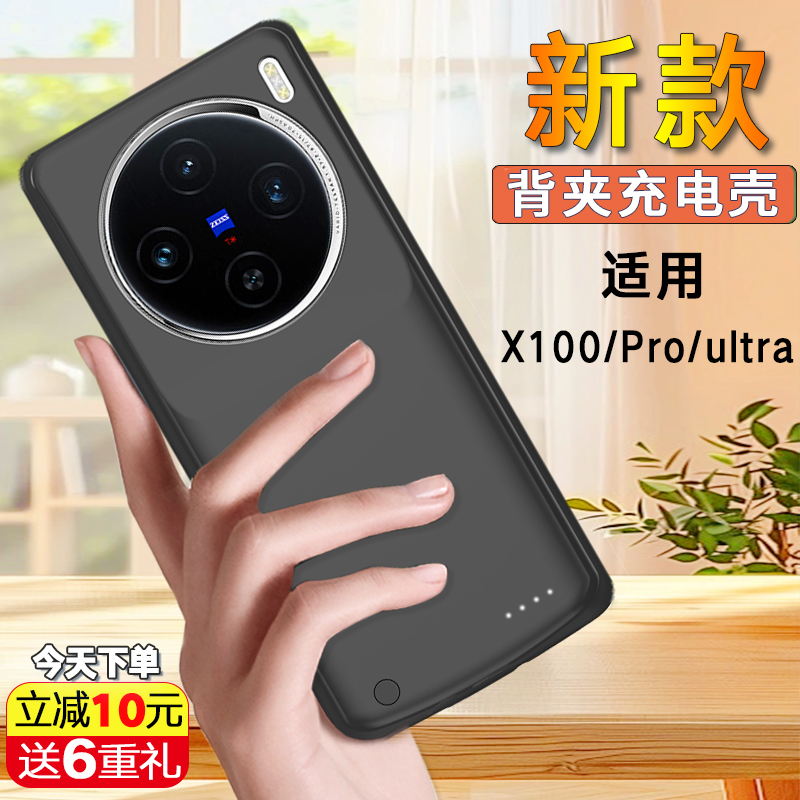 适用vivo X100背夹电池X100pro无线充电宝x100s手机壳ultra电源器