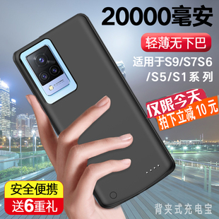 S1pro背夹式 电池y73s专用充电宝20000毫安E 适用vivo