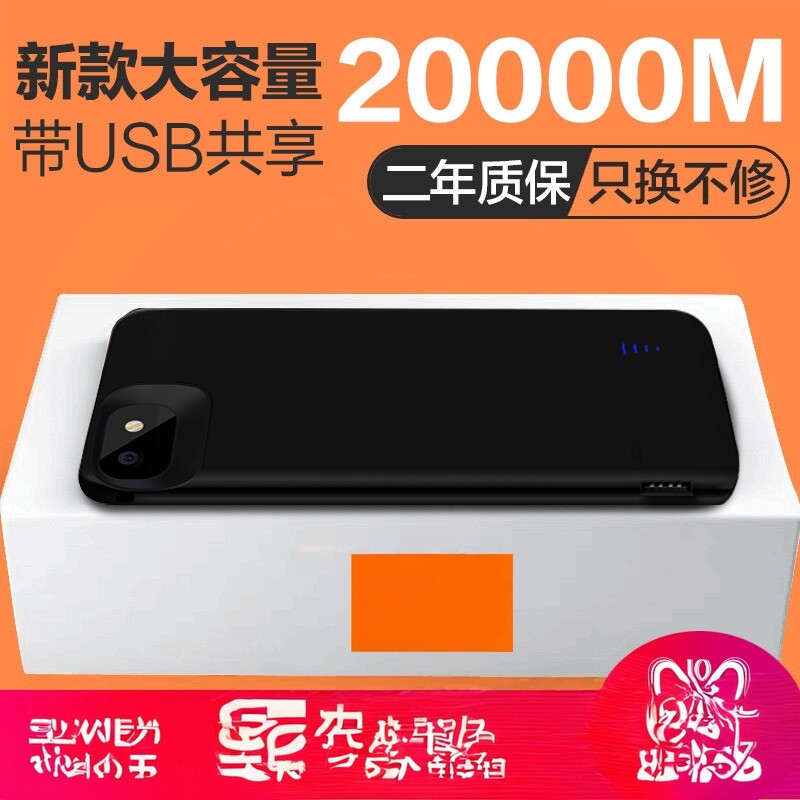 适用苹果SE/SE2背夹电池iphone678无线手机壳5s/5充电宝20000毫安