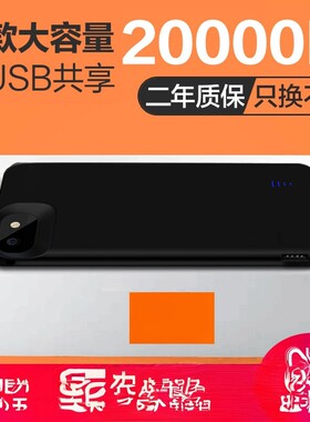 适用苹果SE/SE2背夹电池iphone678无线手机壳5s/5充电宝20000毫安