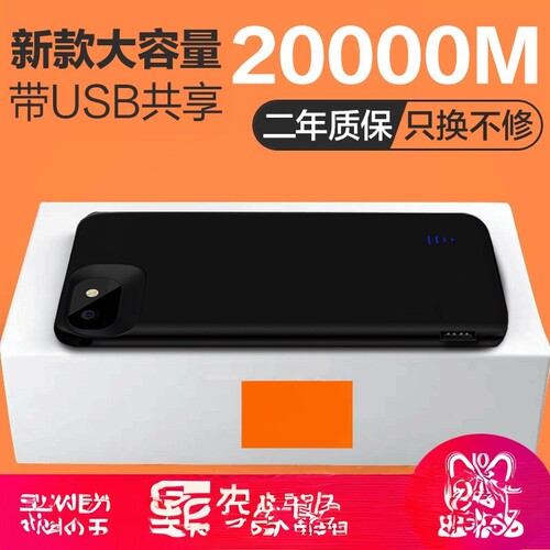 适用苹果SE/SE2背夹电池iphone678无线手机壳5s/5充电宝20000毫安