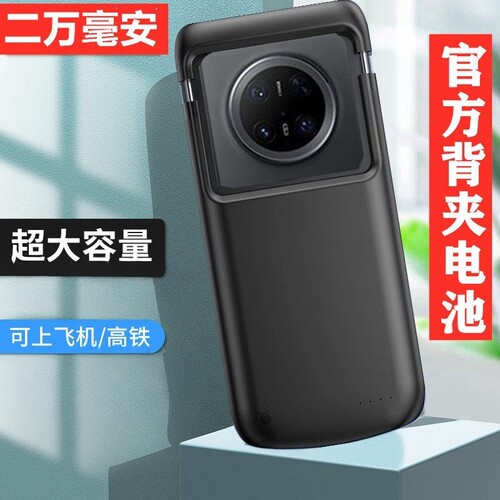 适用华为Mate70pro优享版背夹电池Mate70Air无线充电宝手机壳电源