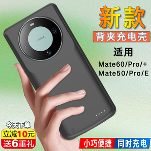 适用华为MATE60PRO背夹电池mate50无线充电宝+手机壳一体便携电源