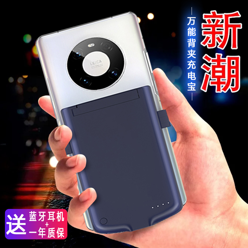 万能通用背夹充电宝适用于华为小米OPPO苹果黑鲨无线电池小巧电源
