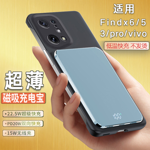 适用OPPO FINDX5磁吸充电宝findx6无线pro背夹电池X3快充手机电源