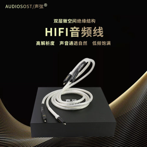 音乐丝带ODIN奥发烧级信号音频线 双莲花头二对二发烧2RCA信号线