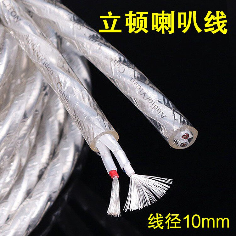 发烧喇叭线 高纯度无氧铜镀银主音箱线 家装埋墙 散线