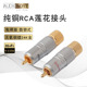 发烧级纯铜镀金免焊接莲花头RCA音频线插头音响线连接端子AV插头