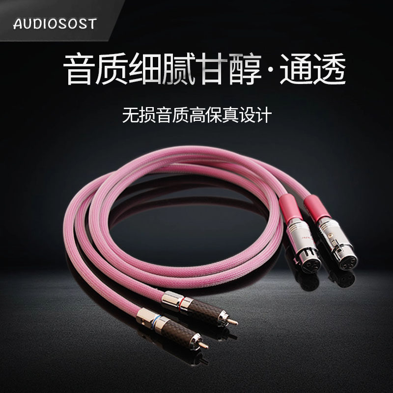 发烧级莲花转卡侬公母RCA对XLR平衡线卡农头音频线功放调音台连接
