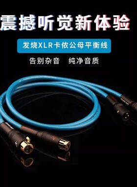 发烧卡农线公对母平衡线银彩镀银