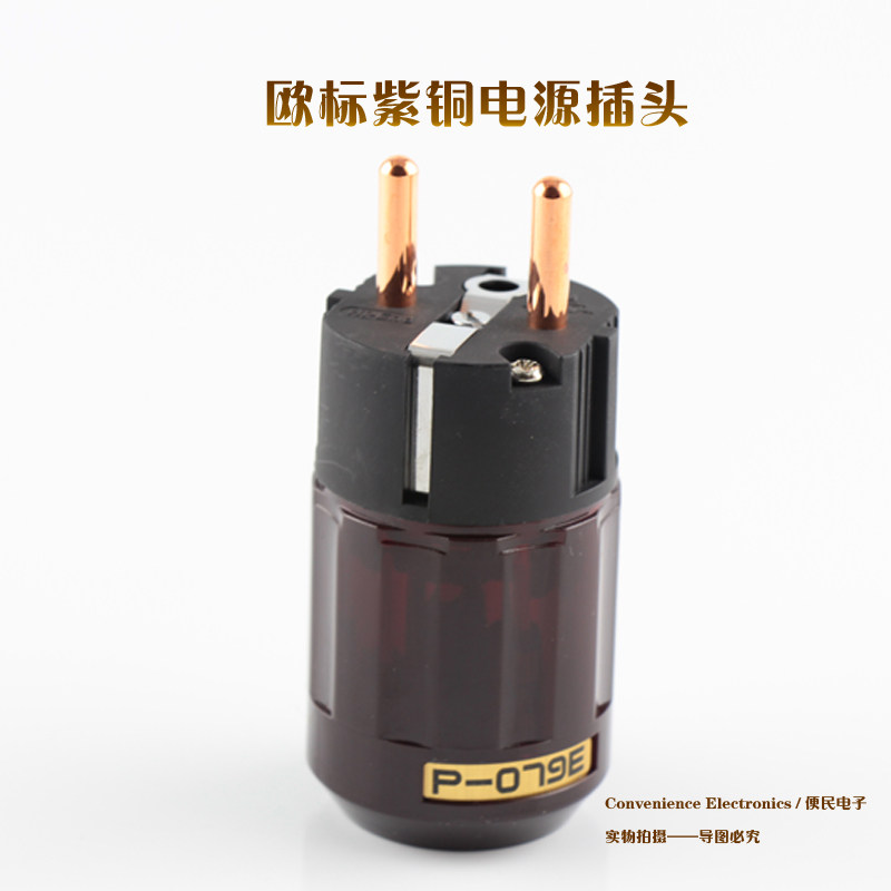 欧亚德Oyaide P-079e C-079 镀金欧标电源头 欧式发烧电源插头