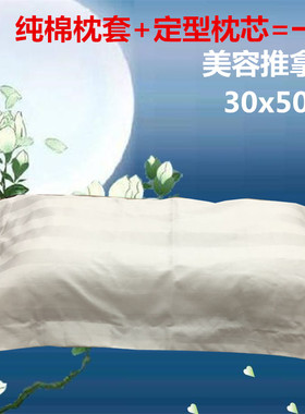 纯棉儿童枕芯美容推拿按摩spa专用纯棉枕套 一套装 枕芯可单独买