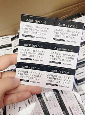 日文慢回弹贴纸 现货日语警示贴 标签不干胶 可贴在Slime史莱姆上