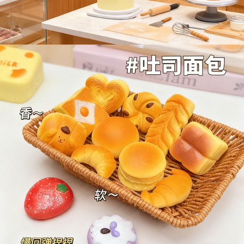 手感湿软软仿真小慢面包系列慢回弹pu海绵解减压模型道具学生礼物