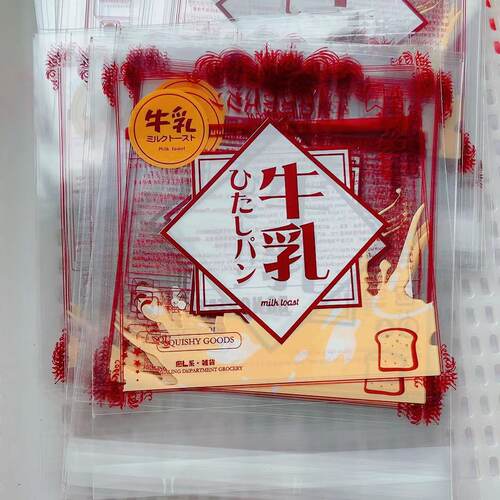 牛乳袋子 外包装牛乳吐司慢回弹包装可装日单吐司土司慢回弹