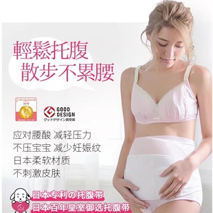 日本犬印托腹带HB8055 HB8166A孕妇专用孕晚期妊娠护腰带春夏透气