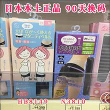 日本犬印骨盆带盆骨带孕妇产前产后胯骨矫正带修复带菱形耻骨痛