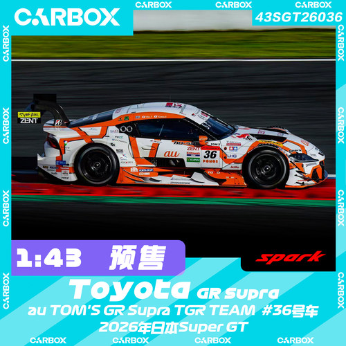 [CarBox] Spark 1:43 赛车模型 车模 2026 日本Super GT 丰田36号