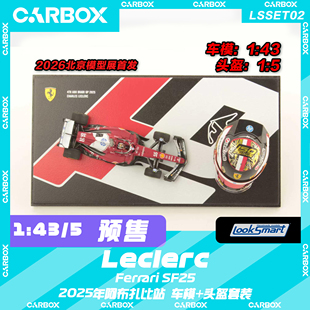[CarBox]LookSmart 1:43 F1赛车头盔模型 勒克莱尔2025阿布扎比