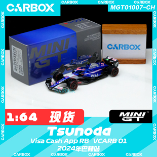 [CarBox] MiniGT 1:64 F1赛车模型 小红牛 角田裕毅 2024 巴林站