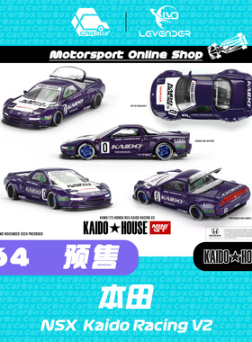 [CarBox] Kaido House MiniGT 1:64 汽车模型 车模 本田Honda NSX