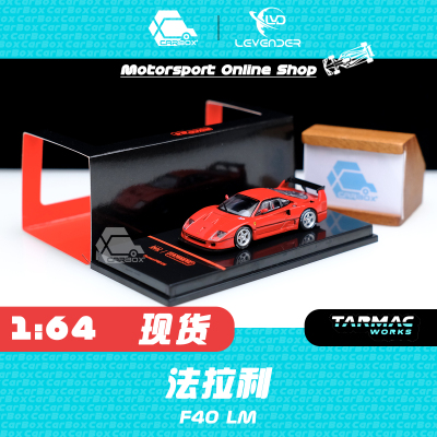 TarmacWorks汽车模型法拉利F40