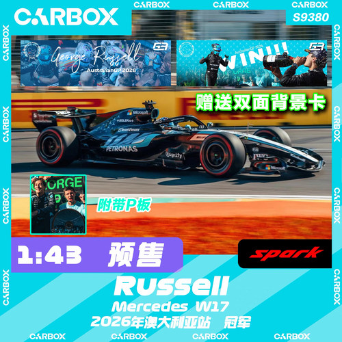 [CarBox] Spark 1:43 F1赛车模型 奔驰 W17 拉塞尔2026澳大利亚
