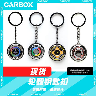 [CarBox] F1赛车 轮毂钥匙扣 挂件 礼物 法拉利 迈凯伦 汉密尔顿