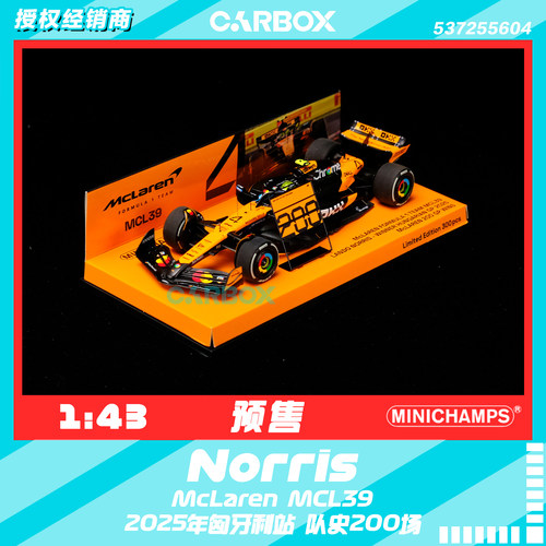 [CarBox] 迷你切 1:43 F1赛车模型 迈凯伦 诺里斯 2025匈牙利冠军