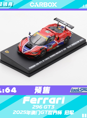 [CarBox]LookSmart 1:64 赛车模型 2025澳门GT 法拉利296GT3 50号