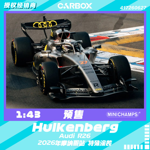 [CarBox] 迷你切 1:43 F1赛车模型 奥迪R26 霍肯伯格2026摩纳哥站