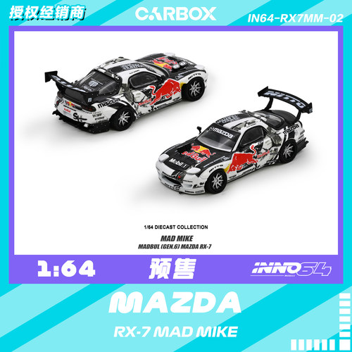 [CarBox] INNO 1:64 合金汽车模型 车模 收藏 马自达 MAZDA RX-7