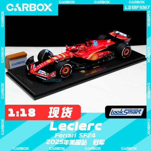 [CarBox] LookSmart 1:18 F1赛车模型 法拉利SF24 勒克莱尔 美国