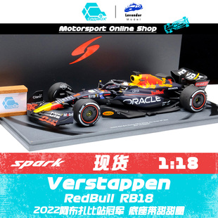 红牛RB18 维斯塔潘阿布扎比冠军 Spark F1赛车模型 CarBox