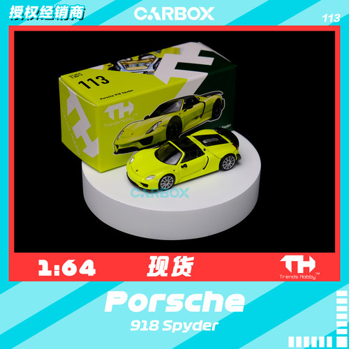 [CarBox] Trends Hobby TH 1:64 汽车模型 保时捷918 Spyder 绿色