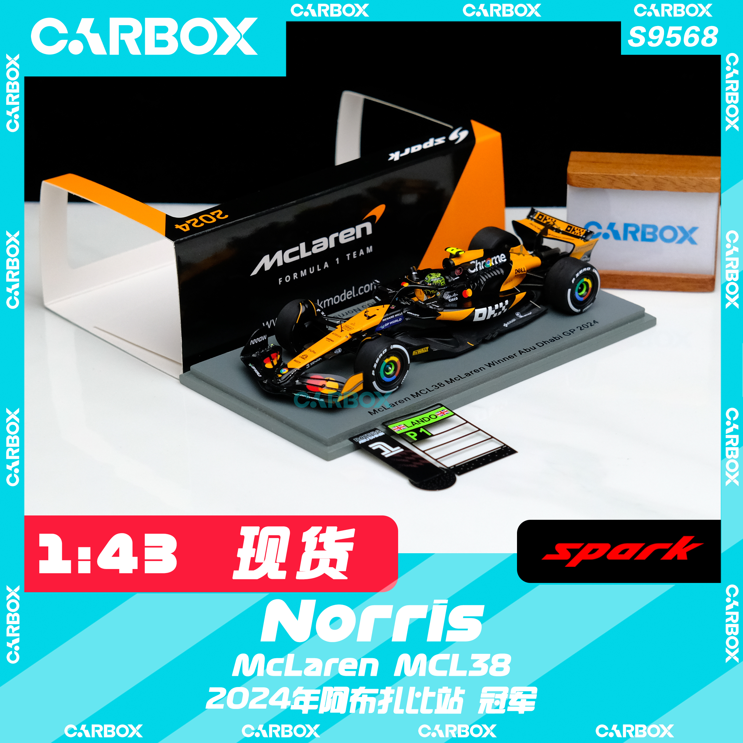 [CarBox] Spark 1:43 F1赛车模型 迈凯伦MCL38 诺里斯 阿布扎比站