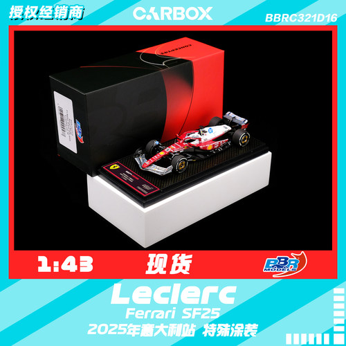 [CarBox] BBR 1:43 F1赛车模型 法拉利SF25 勒克莱尔 2025 意大利