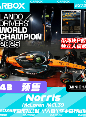[CarBox] 迷你切 1:43 F1赛车模型 迈凯伦 诺里斯2025世界冠军
