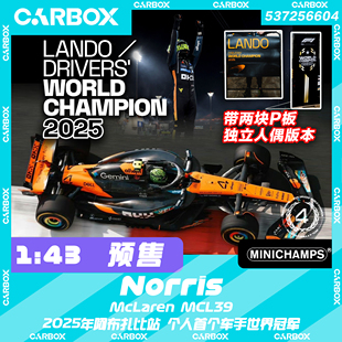 [CarBox] 迷你切 1:43 F1赛车模型 迈凯伦 诺里斯2025世界冠军