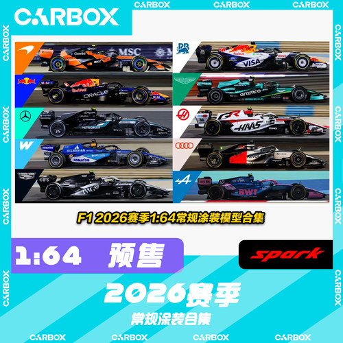 [CarBox]Spark 1:64 F1赛车模型 2026 奔驰 红牛 迈凯伦 拉塞尔