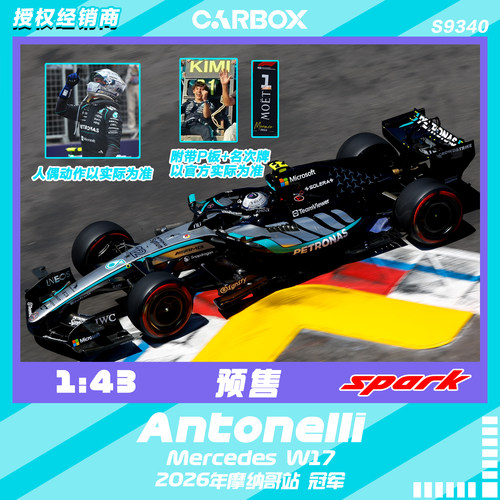 [CarBox] Spark 1:43 F1赛车模型 奔驰 安东内利2026摩纳哥站冠军