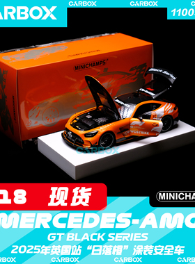 [CarBox] 迷你切 1:18 F1赛车安全车模型 奔驰AMG GT 英国 日落橙